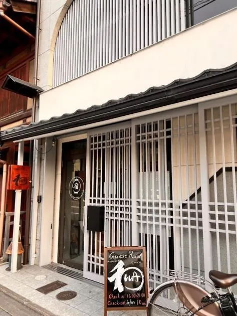 Hotel Kyoto Guesthouse Rantan - Vacation Stay 84825V Japan